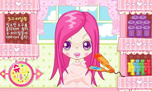 Korean flash game] Avatar star Sue series - Sue's chocolate